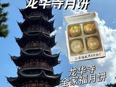 -龙华素斋(龙华路店)