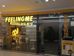 -FEELINGME乐刻私教馆·健身(双安商场店)