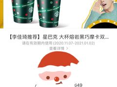 -星巴克(南京江宁文鼎广场店)