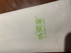 -外婆家(青岛万象城店)