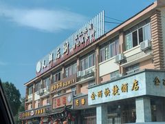 -万春卤菜(天乡后街步行街店)