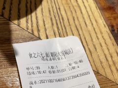 -食之六七·面(朝阳大悦城店)