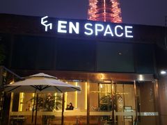 门面-EN SPACE恩空间