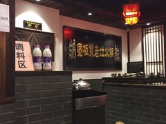 -宽板凳老灶火锅(南礼士路店)
