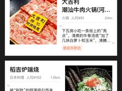 菜单-大吉利·潮汕牛肉火锅(河西店)