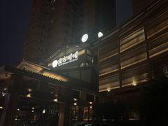 -北方暖暖温泉洗浴(沈阳北站店)