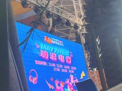 -天山海世界·米立方