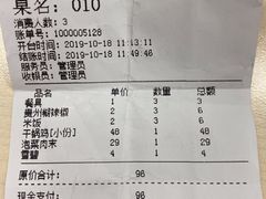 账单-弘烨 贵州酸汤 鱼火锅(东财店)