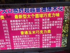 -正宗老杨特色爆米花(四棉店)