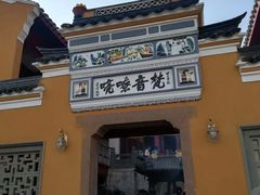 -梵天禅寺