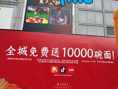 -万达广场(无锡滨湖店)
