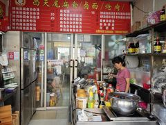-西天尾扁食卤肉(湄洲农贸市场店)