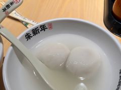 -朱新年·苏式汤团·面点(北寺塔店)