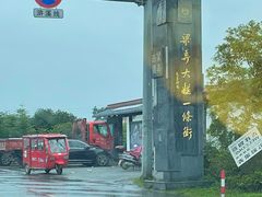 -四明山国家森林公园
