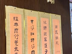 -彬媽糖水(侨鑫国际店)
