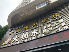 -同君福大酒楼(紫新路店)
