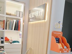 -视野联行眼镜·蔡司·尼康·豪雅·依视路(青浦宝龙店)