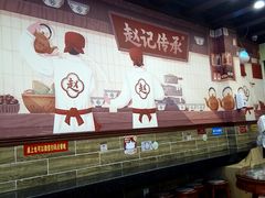 -赵记传承·中国甜品(福州总店)