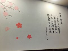 -桃园中华料理炸酱面(燕儿岛路店)