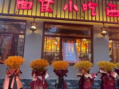 -左陕右甘(亚运村店)