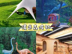 -佛冈森波拉度假区