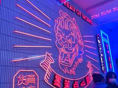 -墨茉点心局(国金街店)