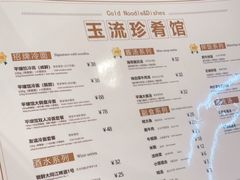 -玉流珍肴馆(亮马桥店)