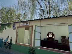 -河北村民俗体验园