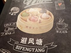 -避风塘(宝山万达店)