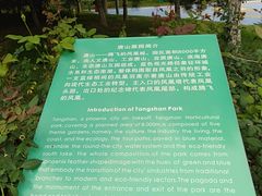 -河北省园博园