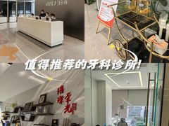 -深圳麦芽口腔医院(罗湖总院)