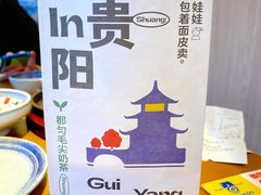 都匀毛尖奶茶-包整·丝娃娃(一览甲秀楼风景店)