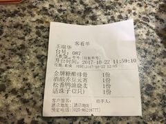 账单-南京大牌档(龙江新城市广场店)