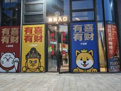 -北京喜剧院