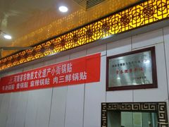 -西工饭庄快餐厅(西工小街店)