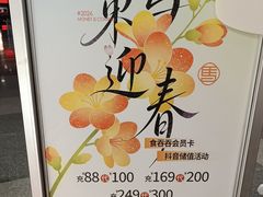 -食通天·逛逛食集(武汉荟聚店)