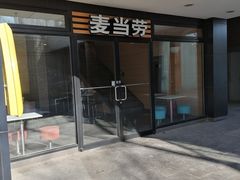 -麦当劳(朝阳北路店)