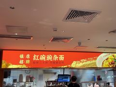 -遇见小面(深圳中心书城店)