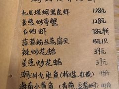 菜单-李记潮汕砂锅粥(营福路店)