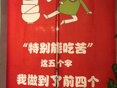 -叁樓·勝记