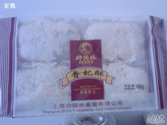 SP_A1217-功德林(南京西路店)