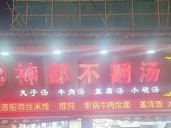 -湯太宗不翻湯