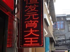 -刘纪孝腊牛羊肉(北广济街店)