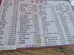 -万丰串店