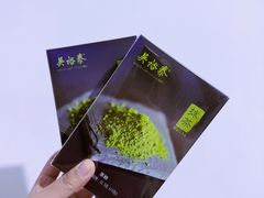 -吴裕泰茶莊(大栅栏店)