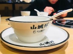 -山城外·非遗酸菜鱼(新都汇融店)