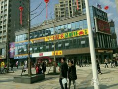 -七欣天香辣蟹火锅(武义壶山广场店)
