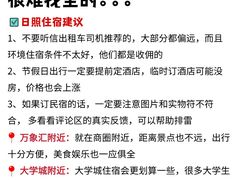 -日照海滨国家森林公园