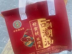 -阿诚市井潮汕菜(金台路店)
