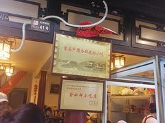 -金必轩(青岩店)
